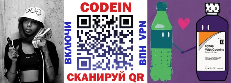 Кодеиновый сироп Lean Purple Drank  Купить закладки  Великий Устюг 