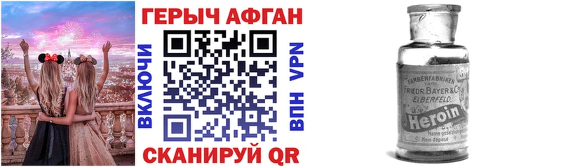 Купить где Великий Устюг ГЕРОИН Heroin