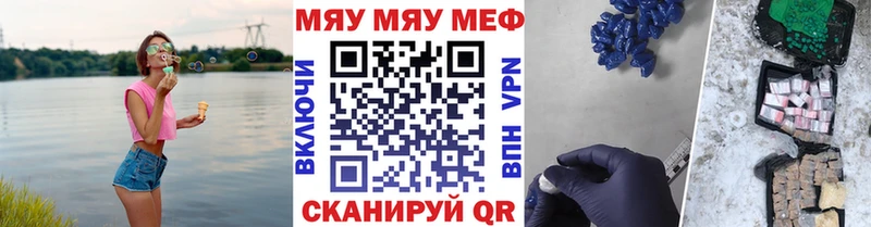 Купить закладки Великий Устюг МЕФ кристаллы