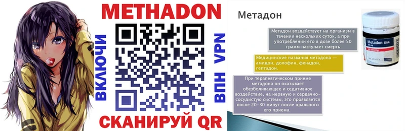Купить где  Великий Устюг  МЕТАДОН кристалл 